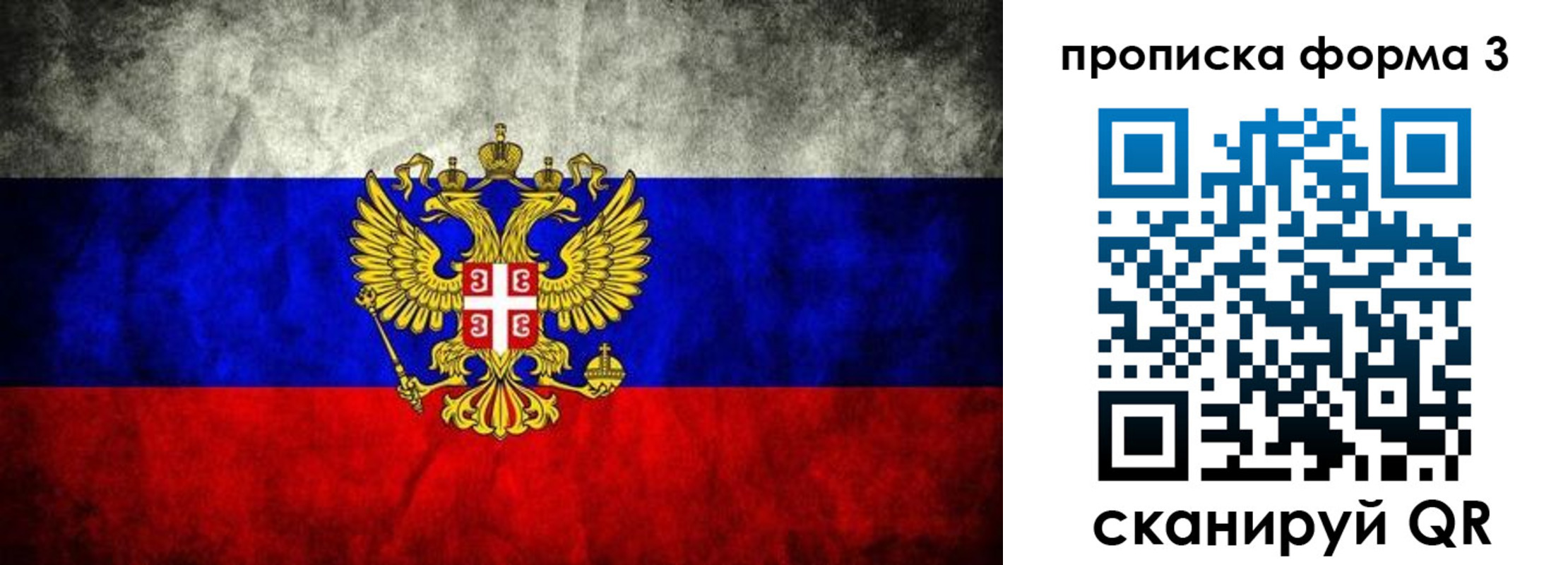 временная регистрация в Приморско-Ахтарске