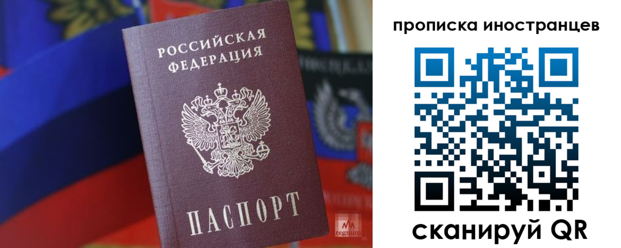 прописка законно в Приморско-Ахтарске