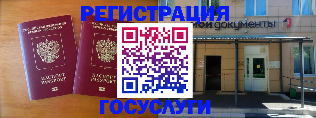 временная регистрация в Приморско-Ахтарске