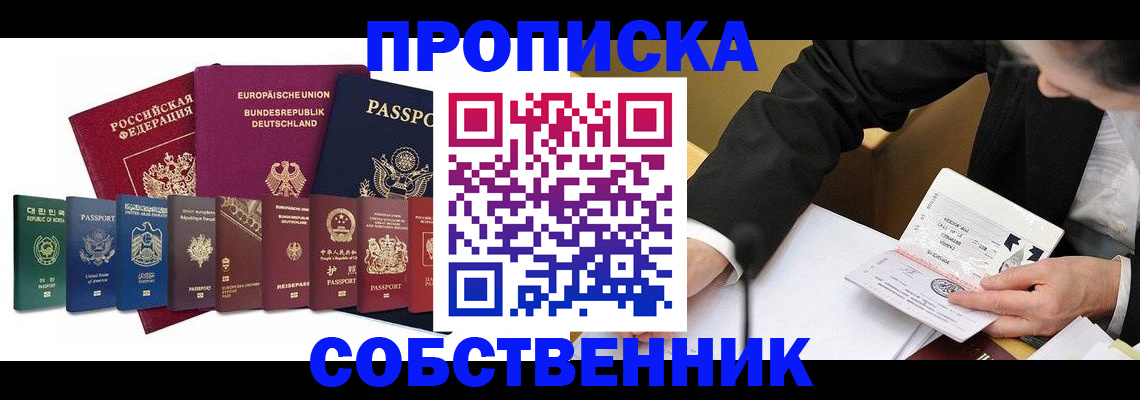 прописка поиск в Приморско-Ахтарске