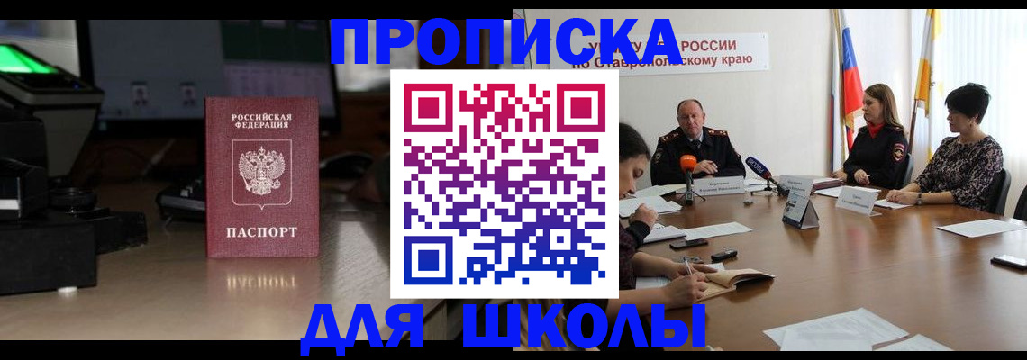 регистрация для дет. сада в Приморско-Ахтарске