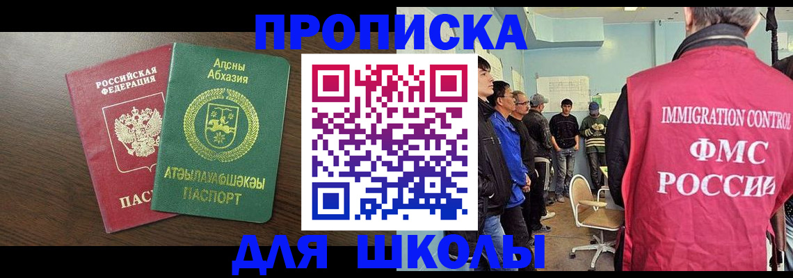 купить прописку в Приморско-Ахтарске