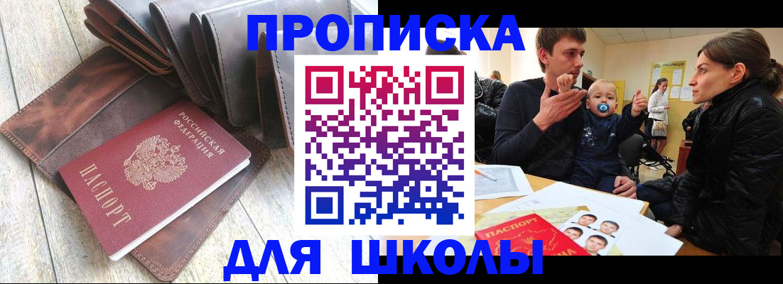 прописка иностранных граждан в Приморско-Ахтарске